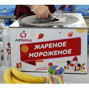 Фризеры для мороженого Just Apple 190297